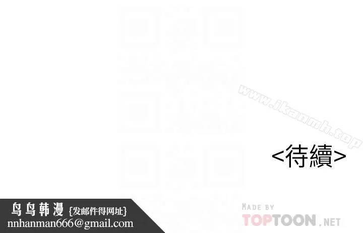 弱点 - 第58话-做完之后就别往来 - page 35
