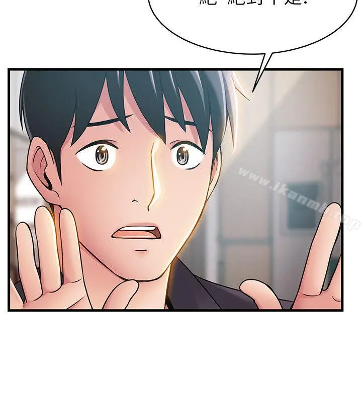 弱点 - 第19话-诗恩约我去她家 - page 13
