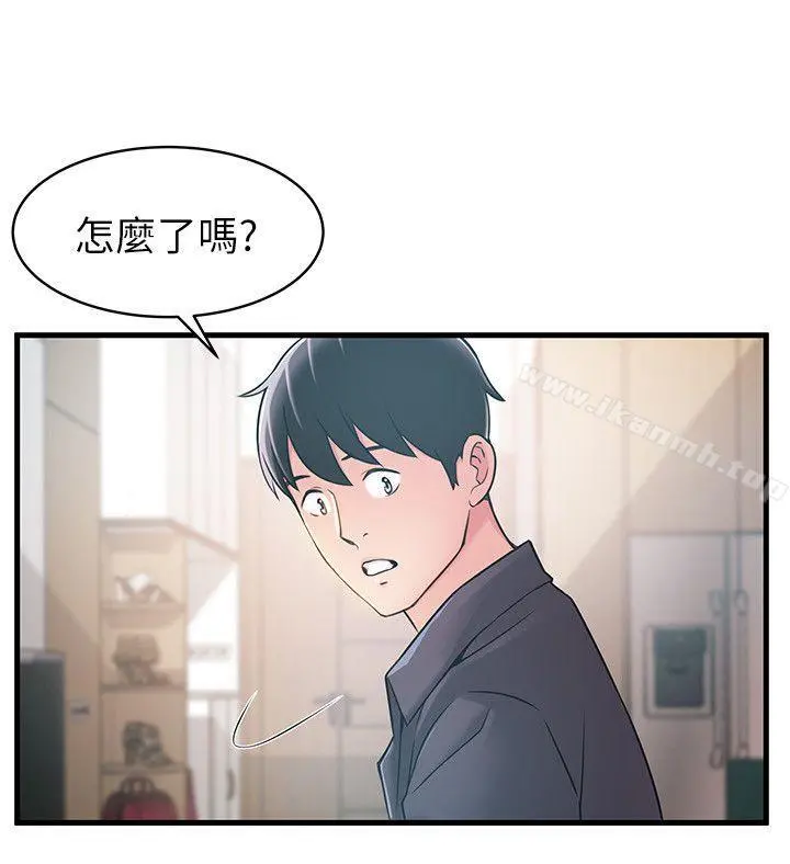 弱点 - 第19话-诗恩约我去她家 - page 21