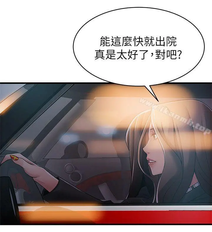 弱点 - 第19话-诗恩约我去她家 - page 23