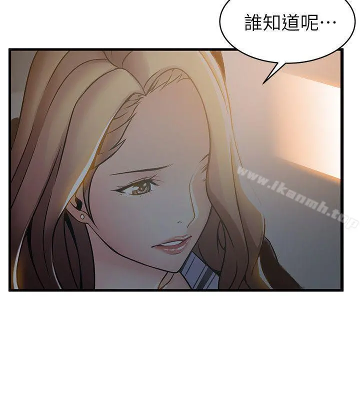弱点 - 第19话-诗恩约我去她家 - page 25