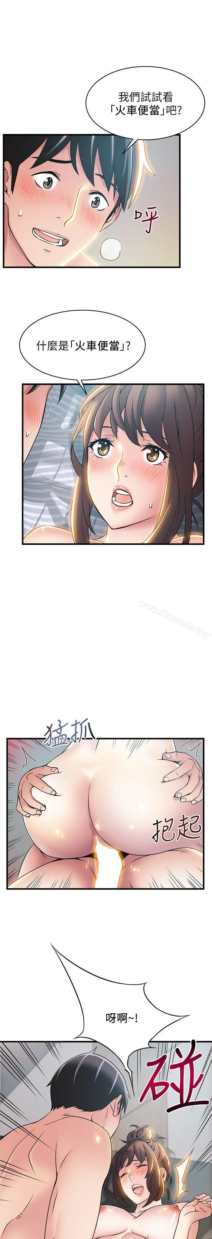 弱点 - 第19话-诗恩约我去她家 - page 32