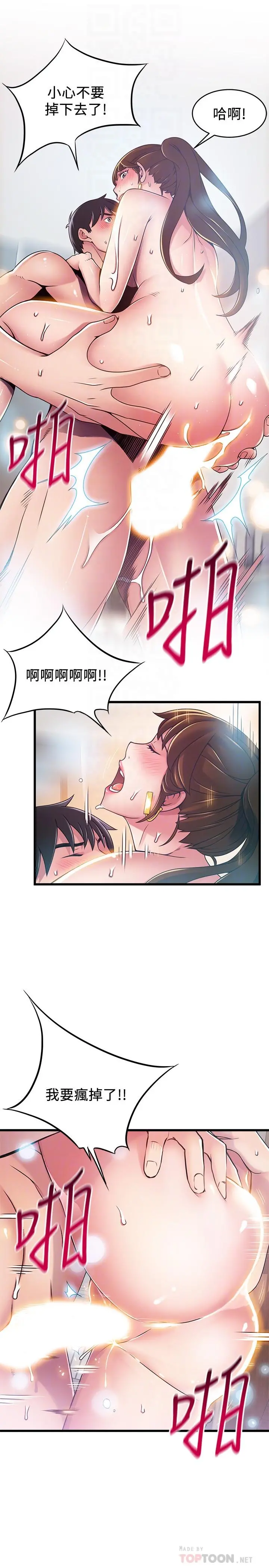 弱点 - 第101话-完全征服郑秘书的肉体 - page 10