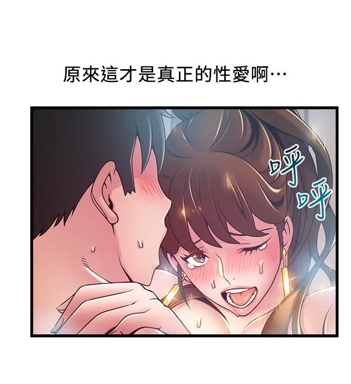 弱点 - 第101话-完全征服郑秘书的肉体 - page 11