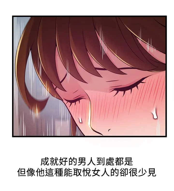 弱点 - 第101话-完全征服郑秘书的肉体 - page 13