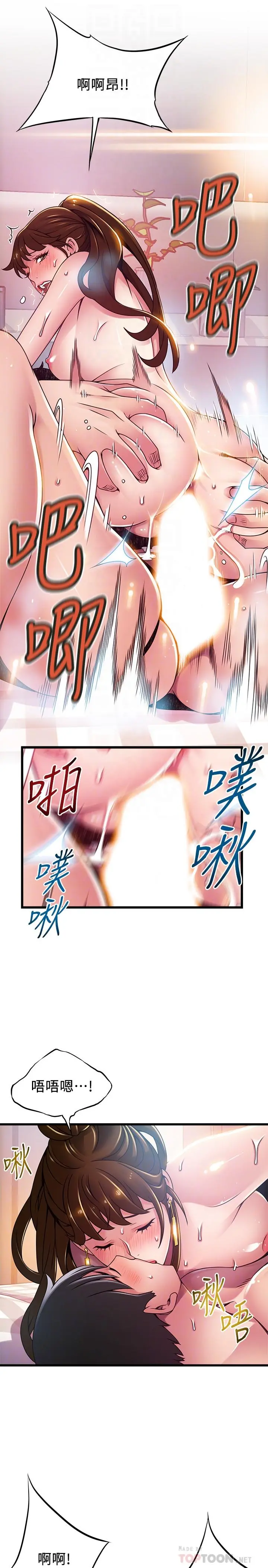 弱点 - 第101话-完全征服郑秘书的肉体 - page 18