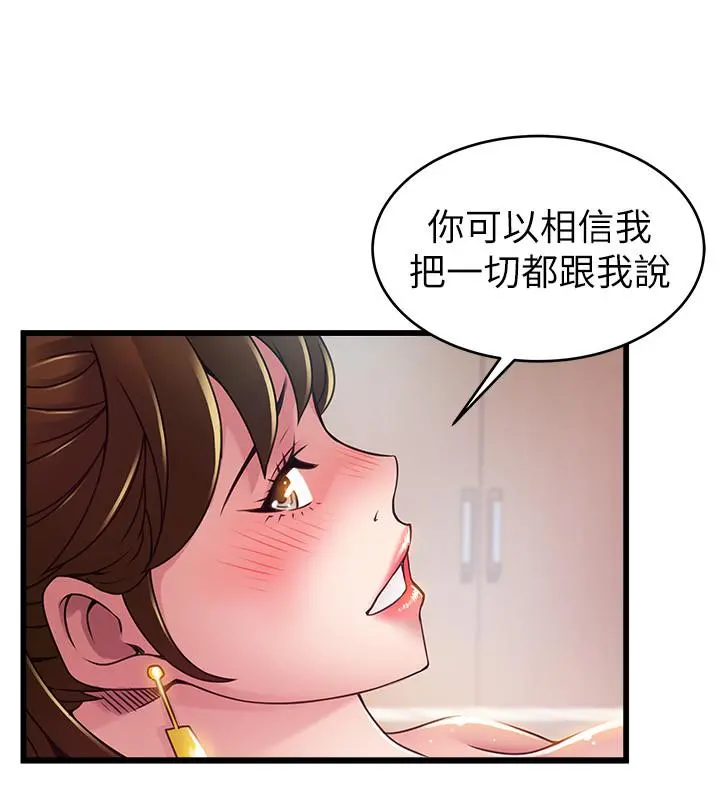 弱点 - 第101话-完全征服郑秘书的肉体 - page 23