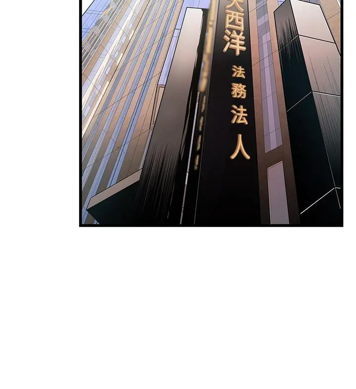 弱点 - 第85话-暗中调查世琳 - page 11