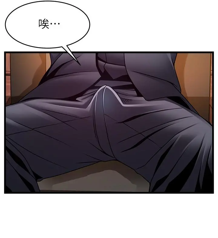 弱点 - 第85话-暗中调查世琳 - page 19