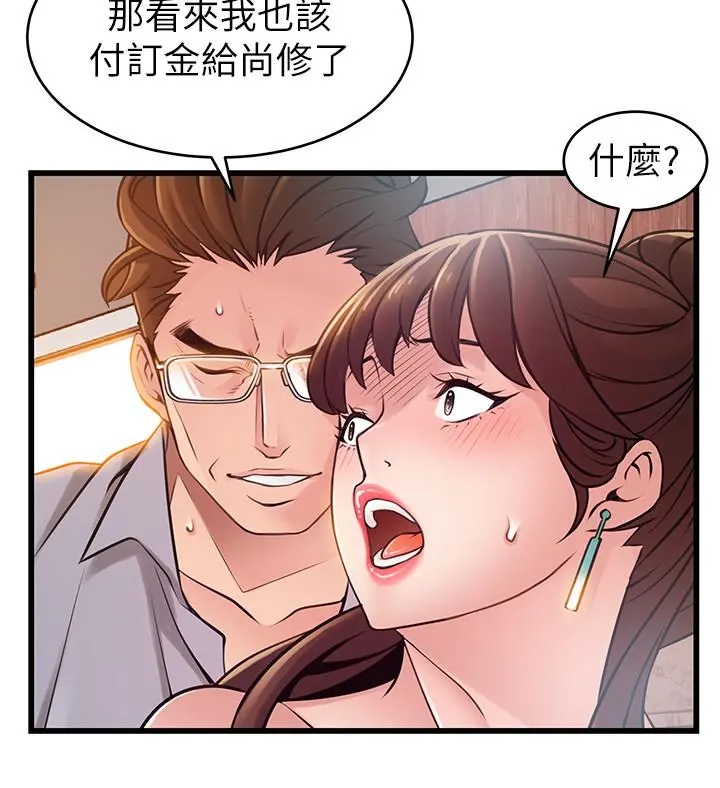 弱点 - 第85话-暗中调查世琳 - page 25