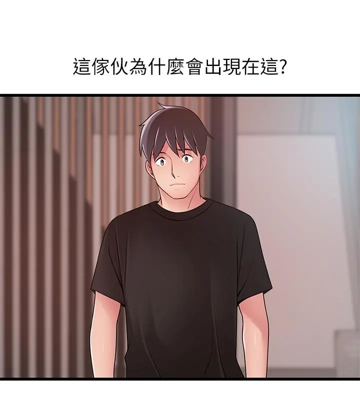 弱点 - 第85话-暗中调查世琳 - page 35