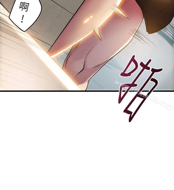 弱点 - 第7话-难道美英组长喜欢玩SM? - page 6