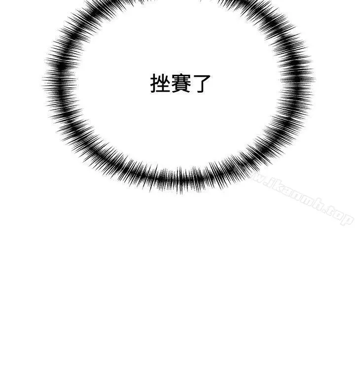 弱点 - 第7话-难道美英组长喜欢玩SM? - page 8