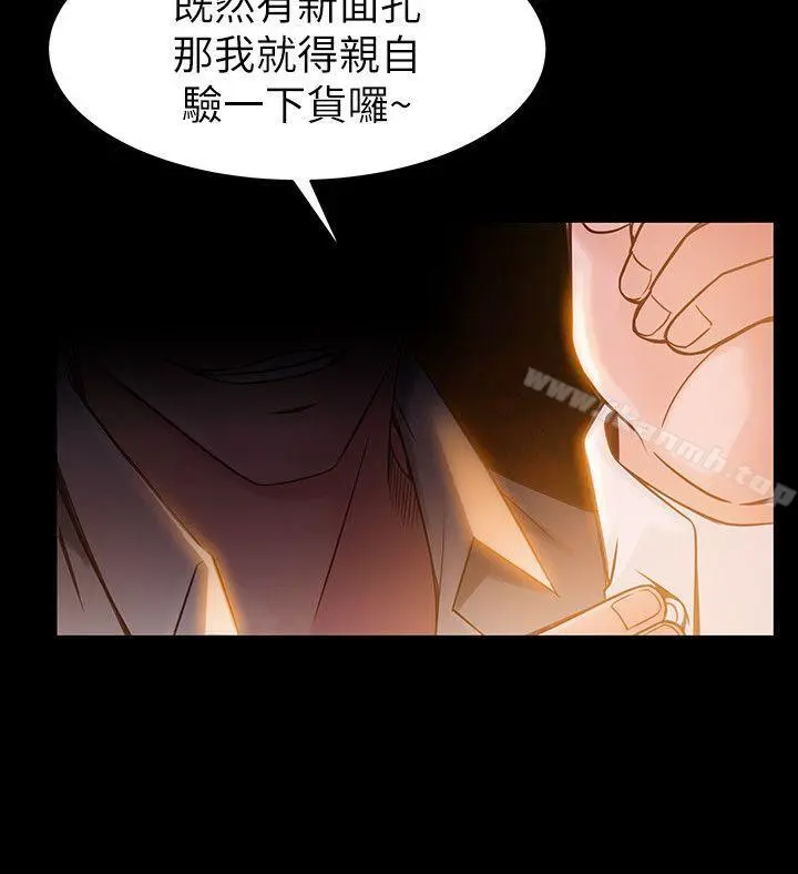 弱点 - 第7话-难道美英组长喜欢玩SM? - page 12