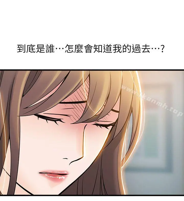 弱点 - 第7话-难道美英组长喜欢玩SM? - page 14