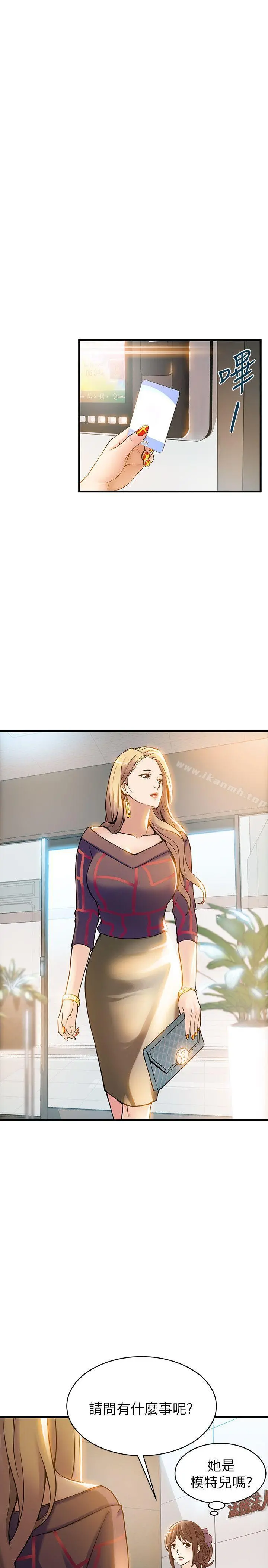 弱点 - 第7话-难道美英组长喜欢玩SM? - page 15