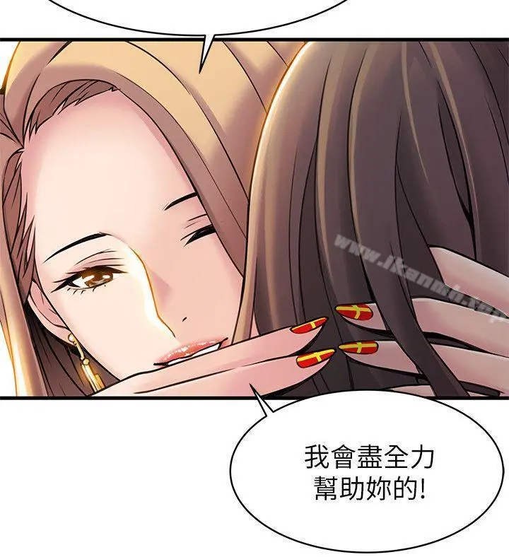 弱点 - 第7话-难道美英组长喜欢玩SM? - page 18