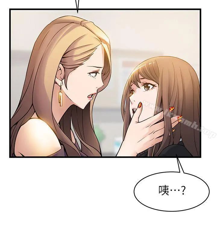 弱点 - 第7话-难道美英组长喜欢玩SM? - page 22