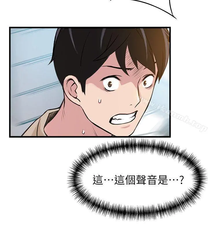 弱点 - 第7话-难道美英组长喜欢玩SM? - page 38