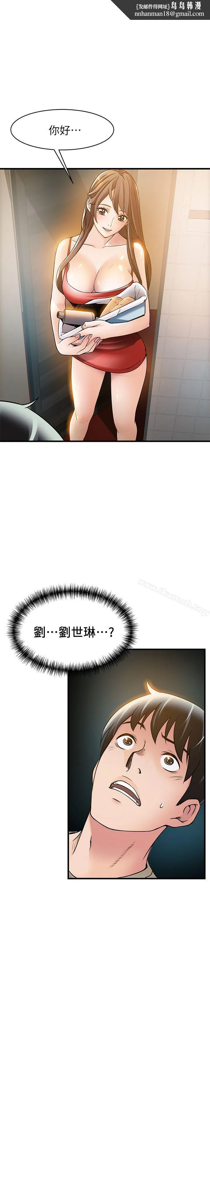 弱点 - 第13话-半套店世伊的回忆 - page 1