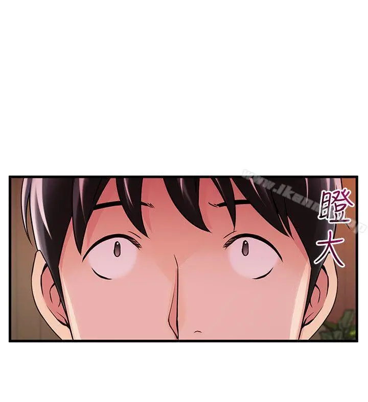 弱点 - 第13话-半套店世伊的回忆 - page 7