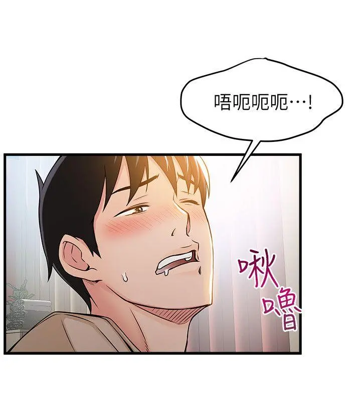 弱点 - 第13话-半套店世伊的回忆 - page 19