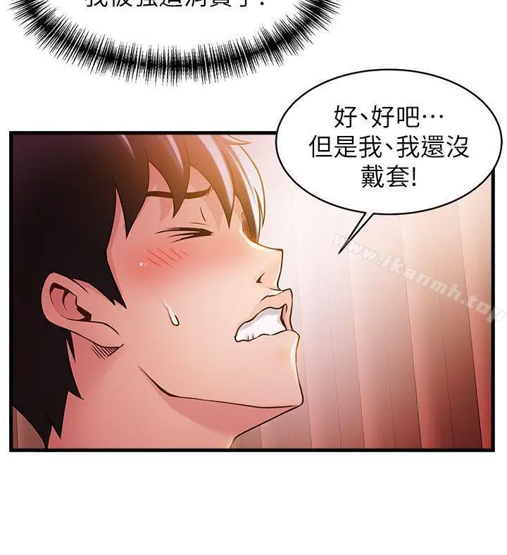 弱点 - 第13话-半套店世伊的回忆 - page 23