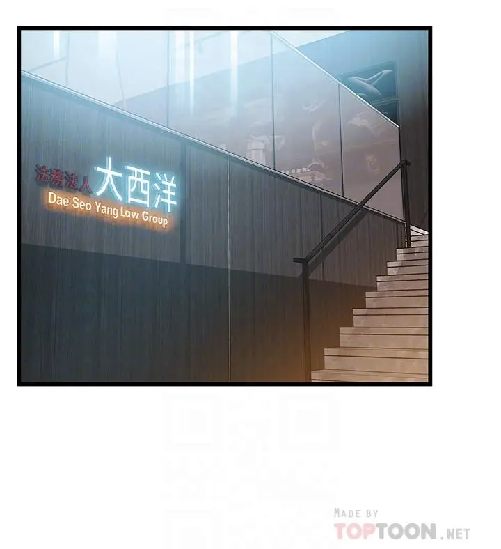 弱点 - 第79话-骚货组长的归来 - page 10