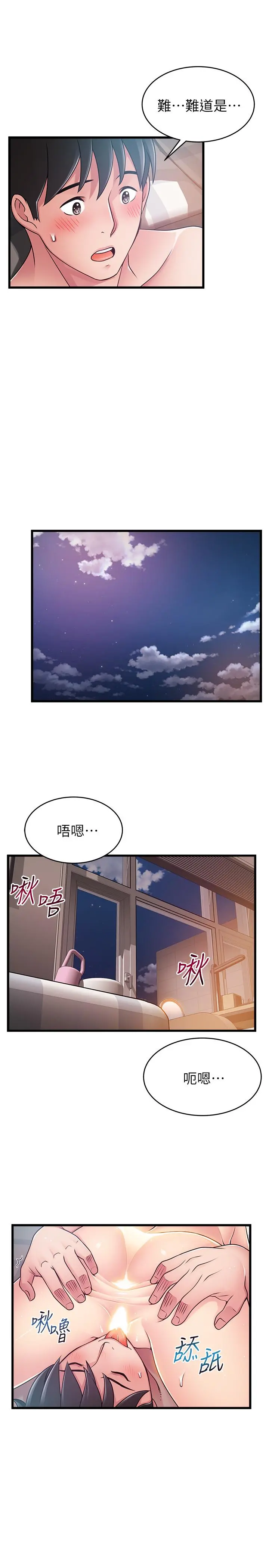 弱点 - 第79话-骚货组长的归来 - page 17