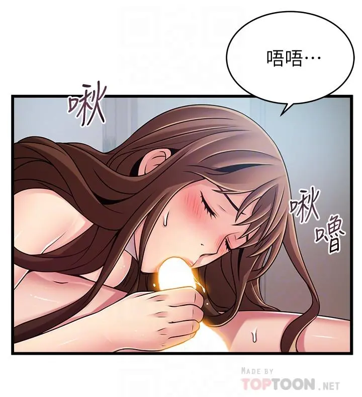 弱点 - 第79话-骚货组长的归来 - page 18