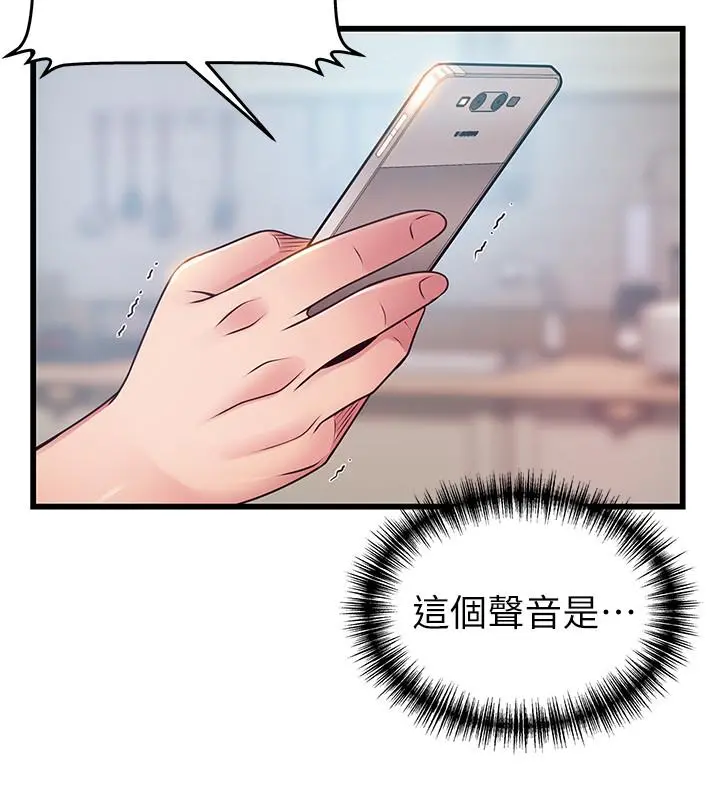 弱点 - 第79话-骚货组长的归来 - page 24