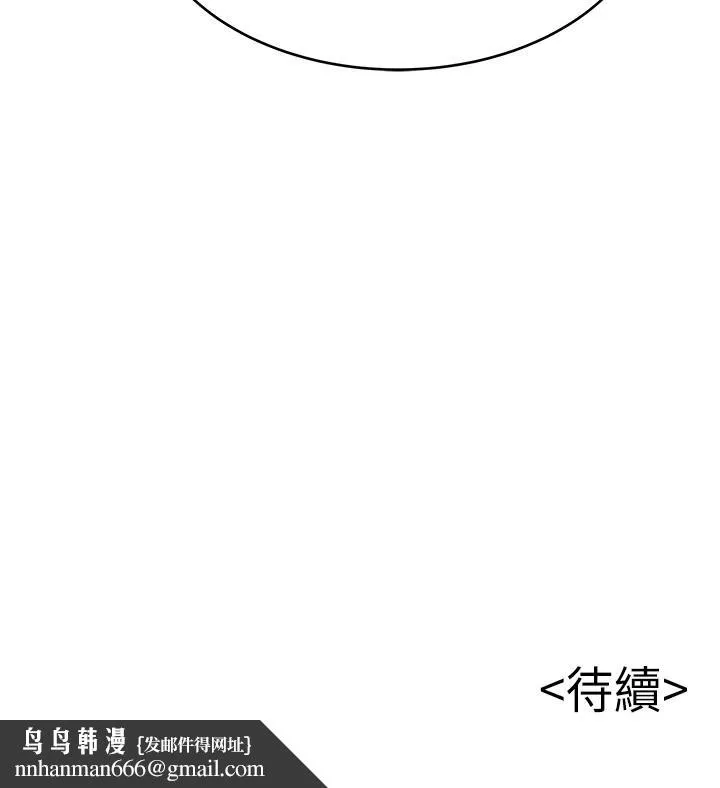 弱点 - 第79话-骚货组长的归来 - page 32