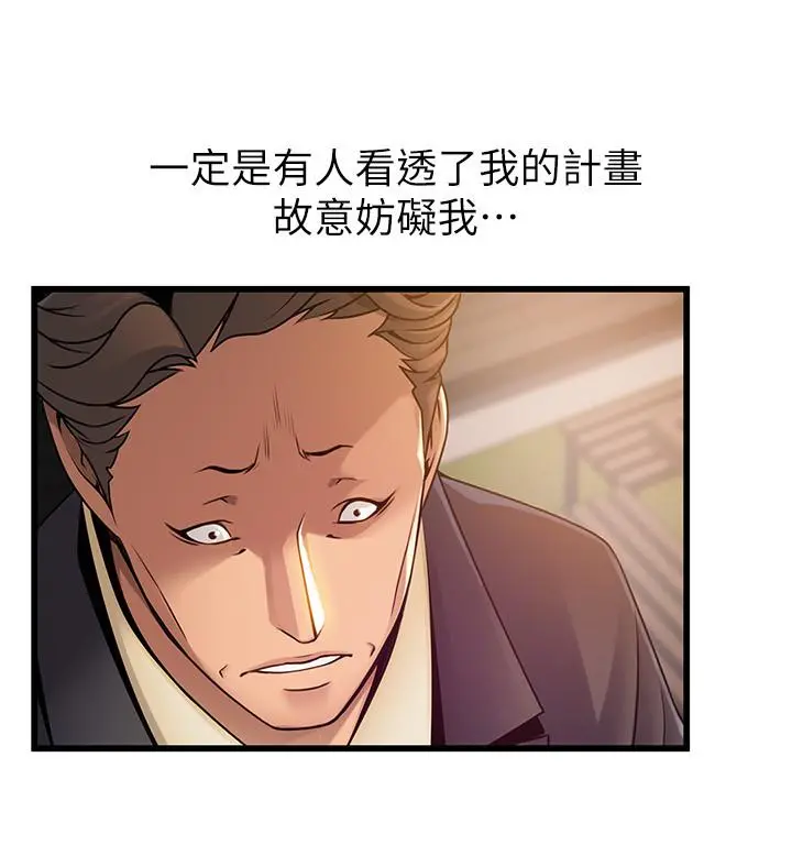 弱点 - 第73话-我也要一起洗 - page 5