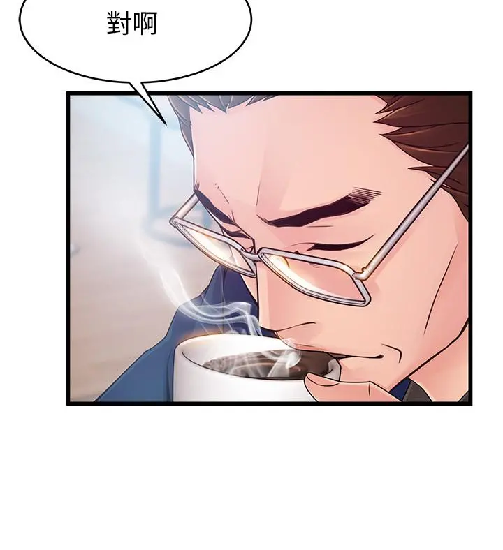 弱点 - 第73话-我也要一起洗 - page 7