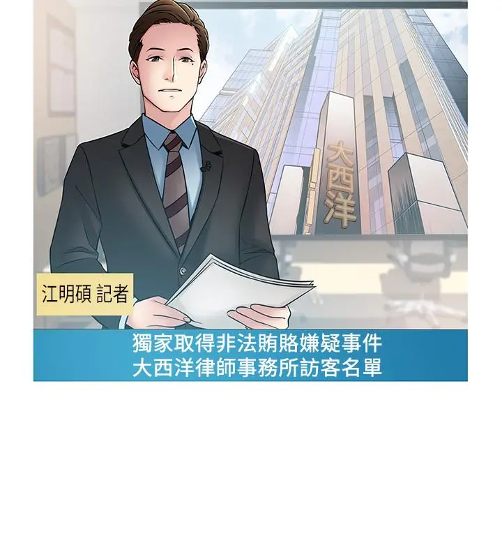 弱点 - 第73话-我也要一起洗 - page 15