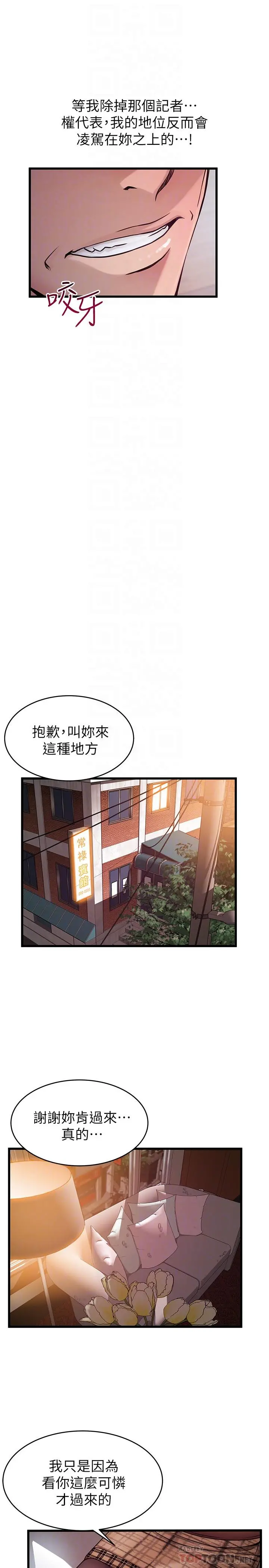 弱点 - 第73话-我也要一起洗 - page 16