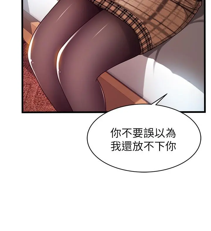 弱点 - 第73话-我也要一起洗 - page 17
