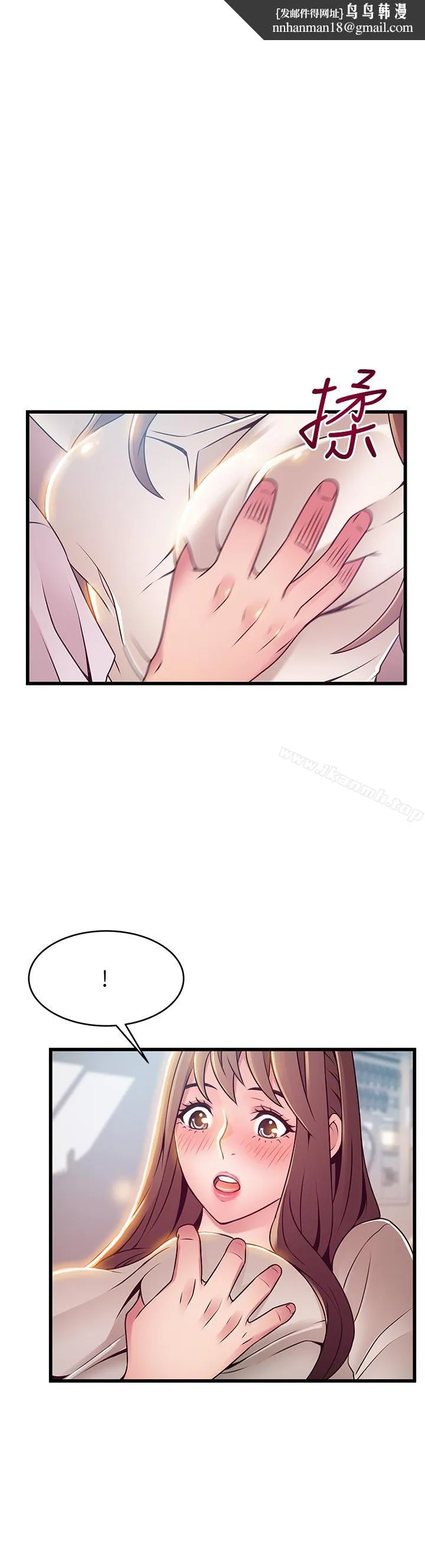 弱点 - 第51话-火热地来一发 - page 1