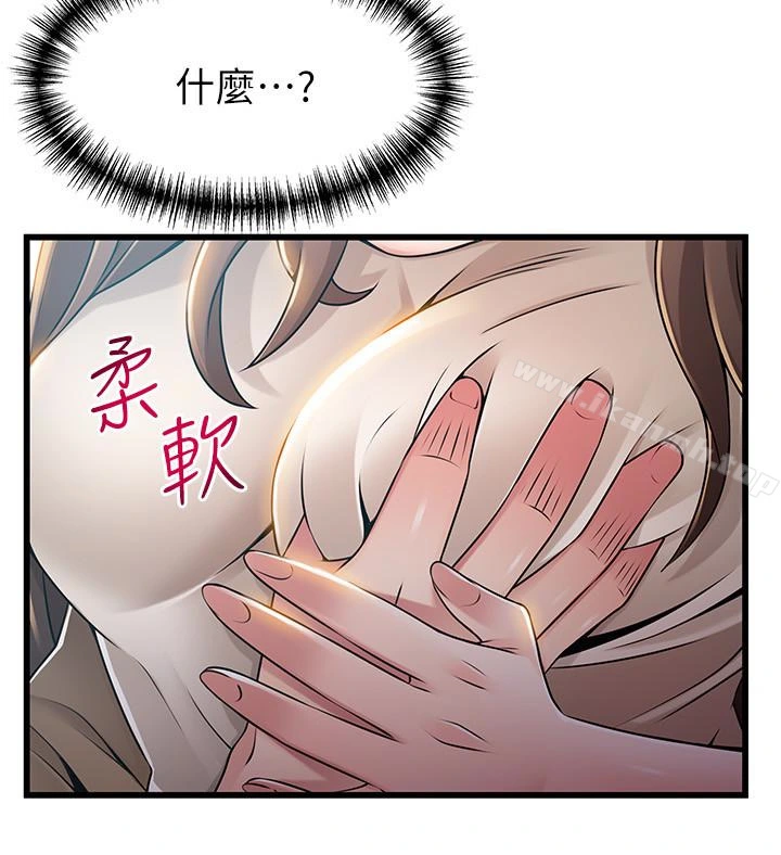 弱点 - 第51话-火热地来一发 - page 5