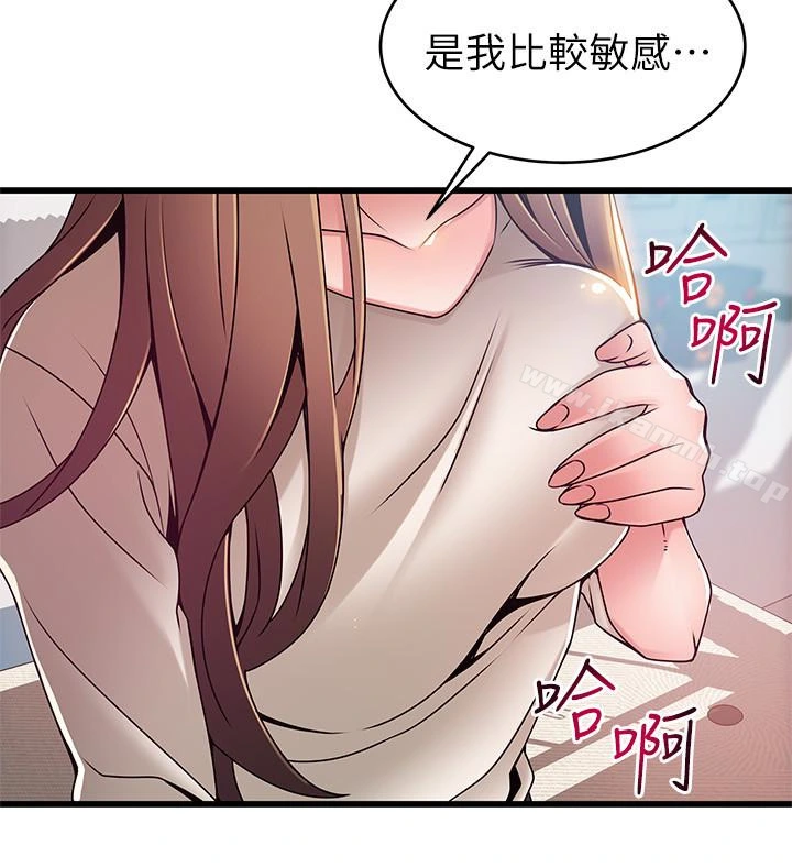 弱点 - 第51话-火热地来一发 - page 9
