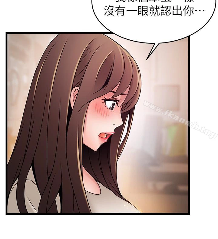弱点 - 第51话-火热地来一发 - page 17