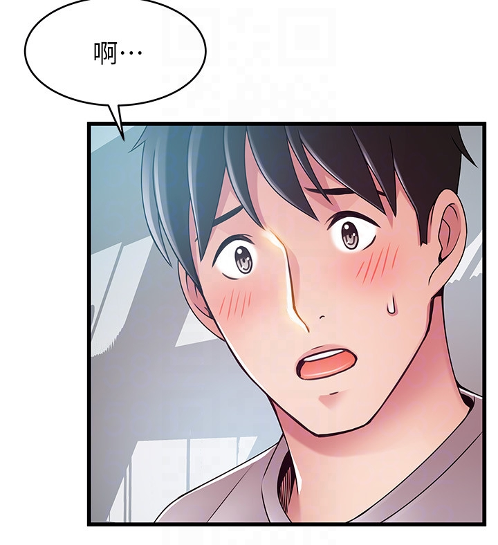 弱点 - 第51话-火热地来一发 - page 19