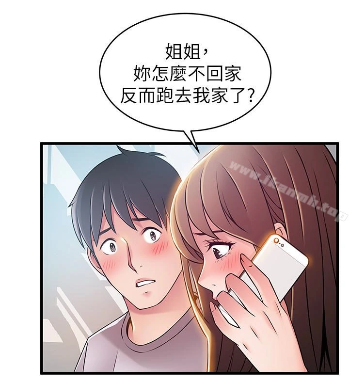 弱点 - 第51话-火热地来一发 - page 21