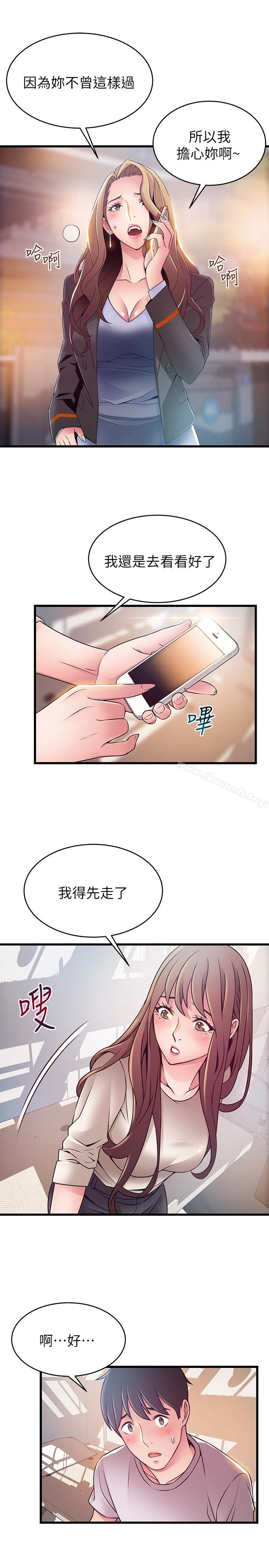 弱点 - 第51话-火热地来一发 - page 22