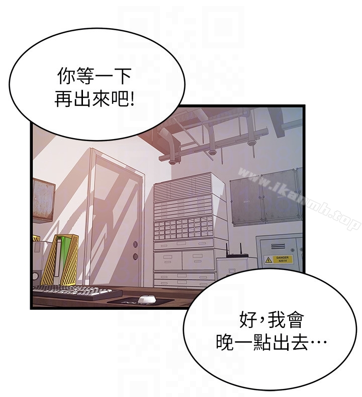 弱点 - 第51话-火热地来一发 - page 23