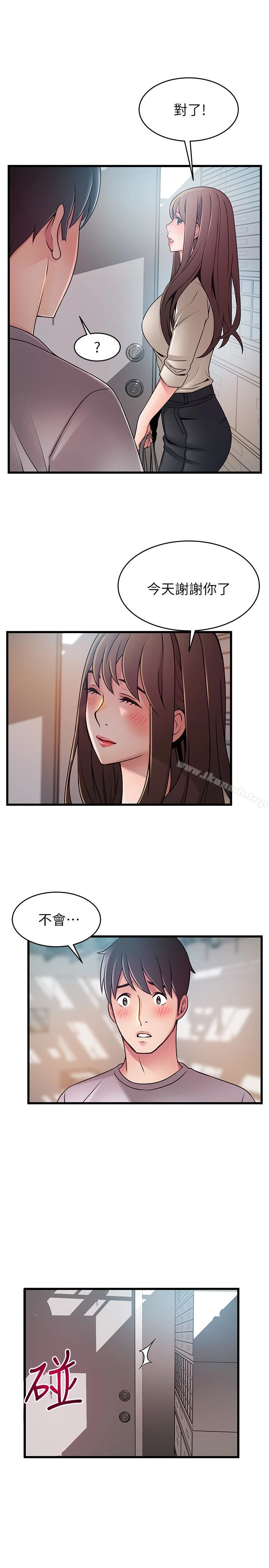 弱点 - 第51话-火热地来一发 - page 24