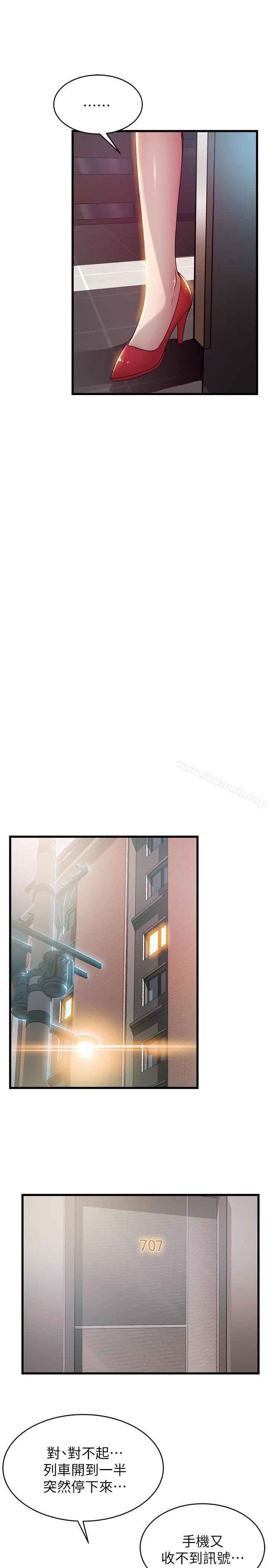 弱点 - 第51话-火热地来一发 - page 26