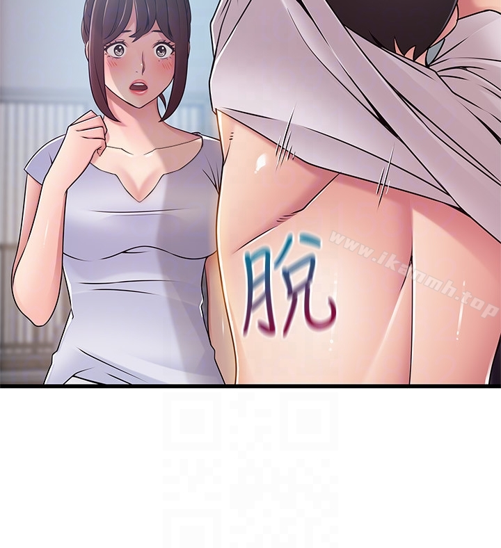弱点 - 第51话-火热地来一发 - page 29