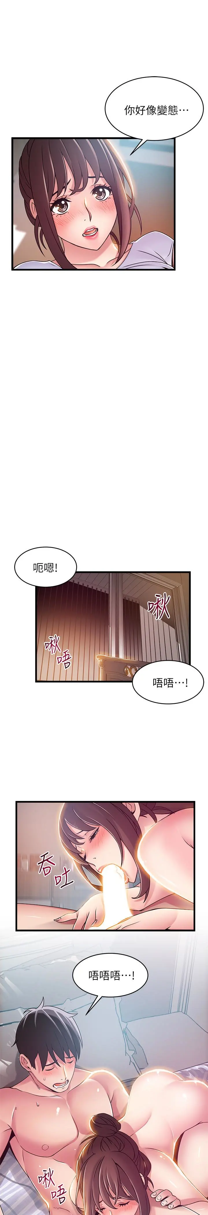 弱点 - 第51话-火热地来一发 - page 34