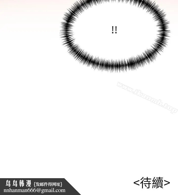 弱点 - 第51话-火热地来一发 - page 37